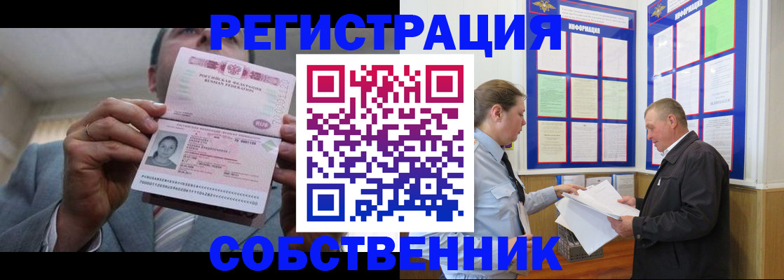 прописка законно в Судогде