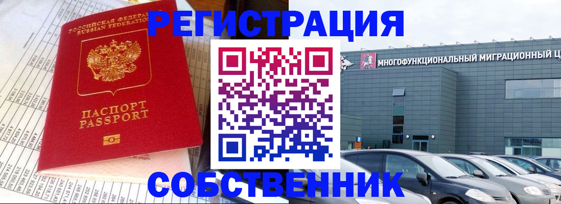 временная регистрация в Судогде