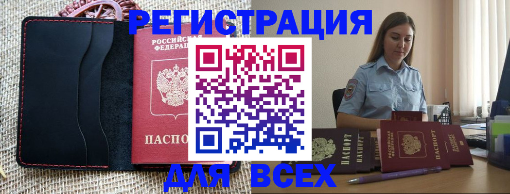 прописка от собственника в Судогде