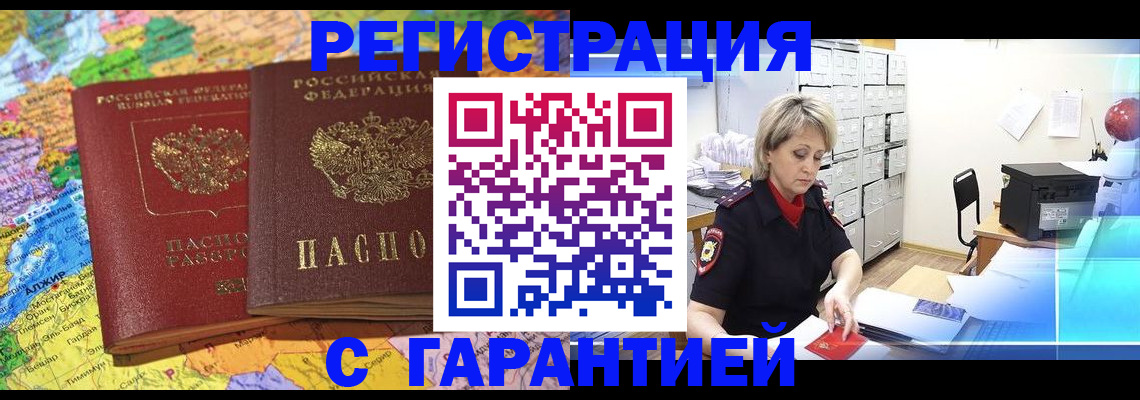 временная регистрация недорого в Судогде