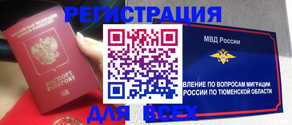 прописка для школы в Судогде