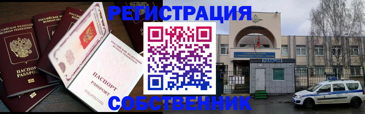 временная регистрация адрес в Судогде