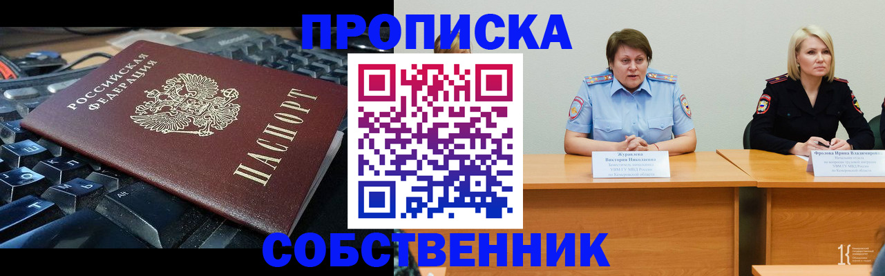 временная регистрация надежно в Судогде