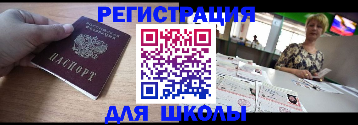 прописка штамп в Судогде