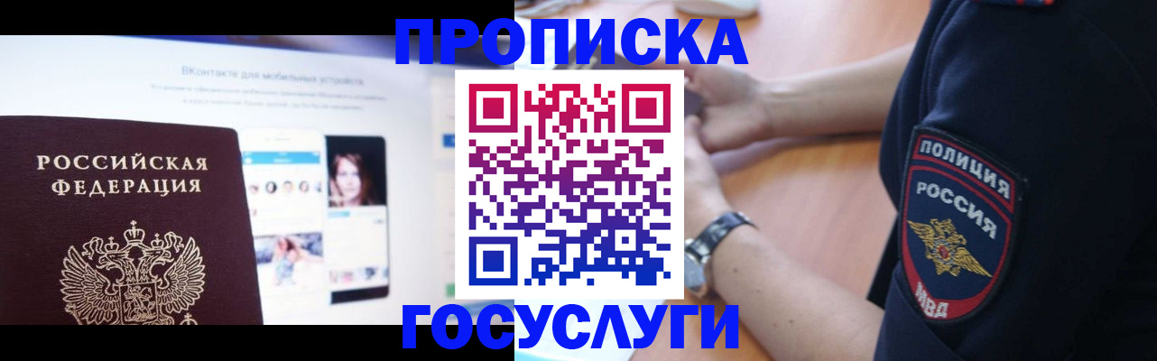 прописка для кредита в Судогде