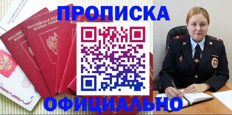 временная регистрация законно в Судогде