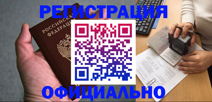 прописка 2025 в Судогде
