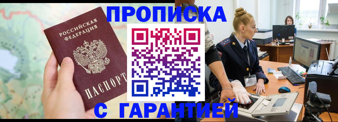 временная регистрация для школы в Судогде